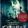 ［พ］インキーパーズ／イーライ・ロスはホントにこの映画を観たのかな？ @kun_maa