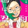 寒くなってきました