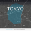 いま話題のUberに乗ってみた♡Cool!!!