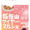 稲佐山ワイヤーマルシェ？