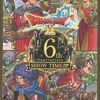 ドラゴンクエストの攻略本の中で どの作品に価値があって いくらくらいで買えるのか？をランキング形式で紹介