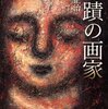 『松元ヒロ　ひとり立ち』紀伊国屋ホール