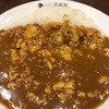 カレー