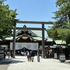 靖国神社に十数年ぶりに来た！よく晴れた 九段の桜 緑に茂り
