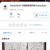 ＊【実店舗情報】PayPayキャンペーンのお知らせ＊