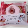 【ローソン】Uchi Café×ICHIBIKO「いちごミルクのタルト」食べてみた