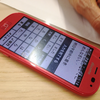 らくらくスマホは、全然「らくらく」なんかじゃない話(LINE編)