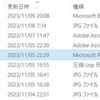 Windows10・11で「拡張子を表示／非表示の切り替え」と【メリットとデメリット】を解説。