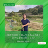 【美心百花Vol.51】lala vege  西尾貴子