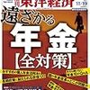 やっぱり分からないオリンパス。預金の水増し？銀行がグル？それとも監査法人がグル？