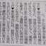もしトランプ大統領が新潟県知事だったら？
