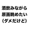 大人向けかも、な藤子・F・不二雄ミュージアムレポート。