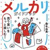 そうだ！副業を始めよう…