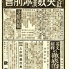 欧文社（旺文社）通信添削会の歴史（２）