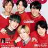 セブンネット　予約開始！　Myojo 3月号 表紙はSixTONES ウラ表紙はAぇ! groupとLil かんさい