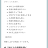 3日坊主、ブログ3年目