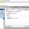 Excel2010演習問題集Lesson37（入力規則）・・・復習