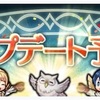 【FEH】今月のアップデートver5.4.0