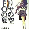 「演劇の新潮流２ ポストゼロ年代へ向けて　第２回　ロロ＝三浦直之」WEB講義　　