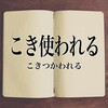 さて、今日から70歳まで普通に働ける会社になりました