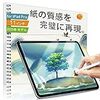 iPad Pro 11 (2021/2020/2018)/ iPad Air 4 専用のペーパーライクフィルム 紙のような描き心地 反射低減 非光沢 アンチグレア iPad Air 4 フィルム ペン先磨耗防止 反射防止 指紋防止 気泡防止 超簡単貼り付け iPad Pro 11 液晶保護フィルム