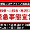 夜だるま昆布長からお知らせ