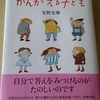 積読本を片付けると言いつつ、新たな本を読む。