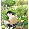 2016年11月のおすすめ映画ランキング！