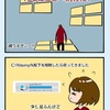 消えた容量をとりもどす