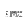 解雇予告手当を支払ったら解雇が有効になるわけではない