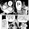 【名探偵コナン】この話ガチで怖い