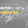 New type【Hybrid-EA】