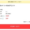 口座開設案件・デビットカード発行案件・・・追従するのが難しすぎる　でもがんばる