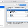 OS X：知っておくと少し便利、起動時のShiftキーを押すタイミング