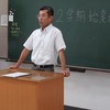 ２学期が始まりました。