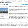 赤岳で遭難事故発生！赤岳頂上山荘が営業していたらと悪天候の登山に思う事