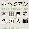 【頭が良い人の特徴】テクノロジーを使いこなす