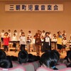 児童音楽会