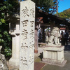 神社紹介－猿田彦神社