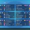 【S17使用構築】最終144位(レート2029)　アッキサーフゴーisGOD　(ポケモンSV シングル)