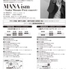 ＭＡＮＡ－ism 詳細決定٩(๑ơలơ)۶♡