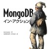 mysqlとmongodbサーバー構築メモ