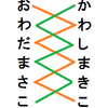 何かと縁のあるあの人はソウルメイト？！名前で人生が変わる。袖触れ合うも多少の縁。