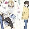 妹さえいればいい。13巻を読み終えた