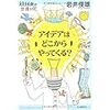 『手間のかかる長旅(076)　時子はブログを開設したものの』