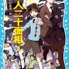 受賞作は書籍化、映像化「江戸川乱歩賞」