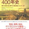 日本原子力研究開発機構