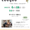 ｃｏｏｇｏｏ　コンサート案内♫