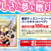 【懸賞情報】キッコーマン おいしさと夢を贈ります キャンペーン
