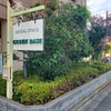 石製尾張藩鷹場標杭　ｉｎ　東京都西東京市